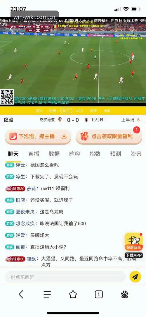 体育投注平台推荐：维基体育 vs 传统赛事分析工具全面对比