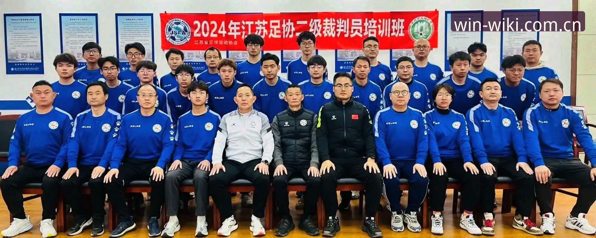 足协第三批禁足名单全面解析：65人受罚背后的行业乱象与赢家时刻启示